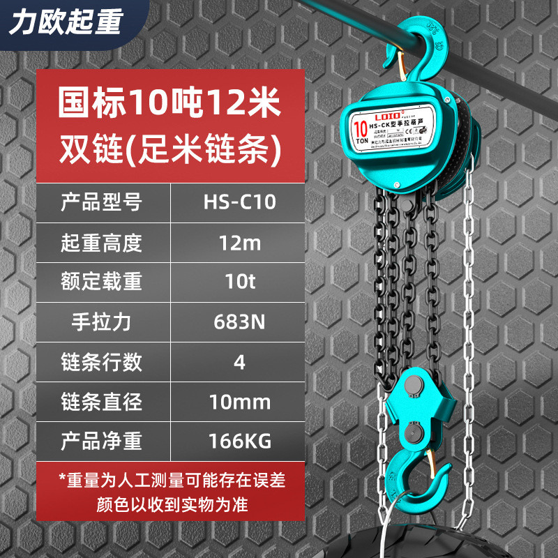 倒链手拉葫芦2吨1吨3吨5t10吨三角起重锰钢链条式吊机手动葫芦