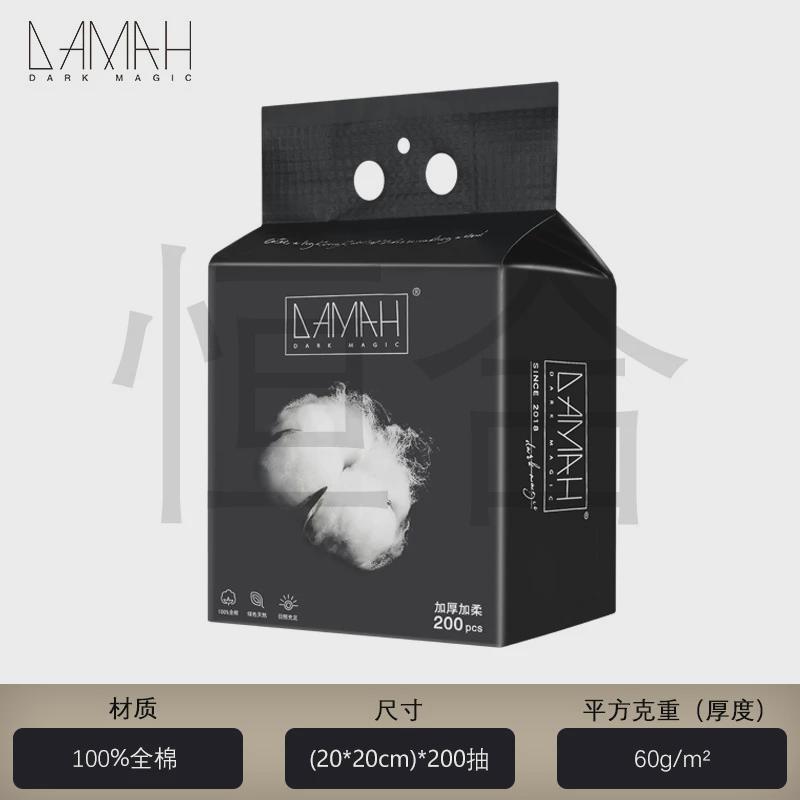 总代黑魔法大容量悬挂抽取式全棉洗脸巾棉柔巾洁面巾擦脸巾200抽
