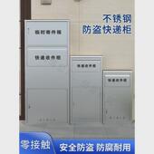 热销ll不锈钢快递柜防盗防撬室外收纳箱非接触式 包裹投递壁挂寄存