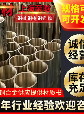 c95400青c93200铝青铜套c95400铝青铜棒铝铜套铜板c83600铜管套