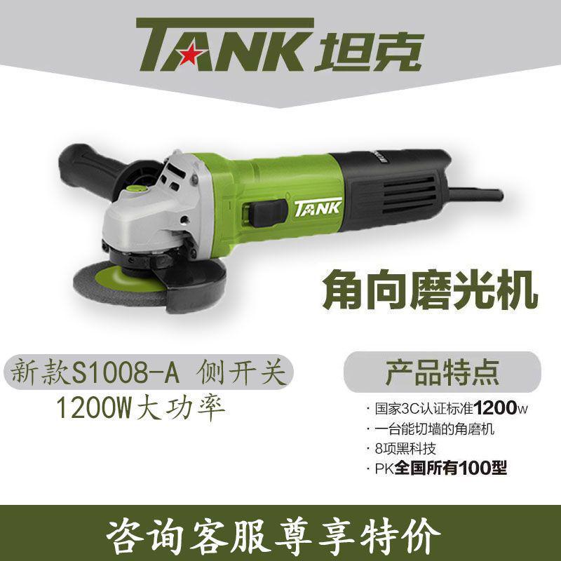 坦克超细大功率切割机开槽机抛光机手磨机坦克as1008耐用角磨机