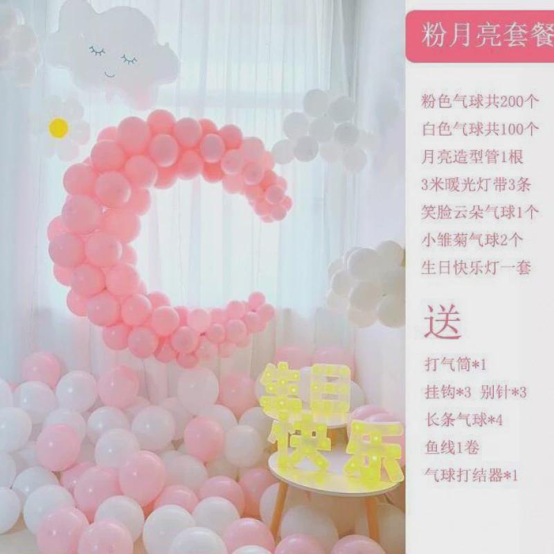 w8u浪漫表白生日月亮气球造型创意布置室内装饰材料求婚520告白套