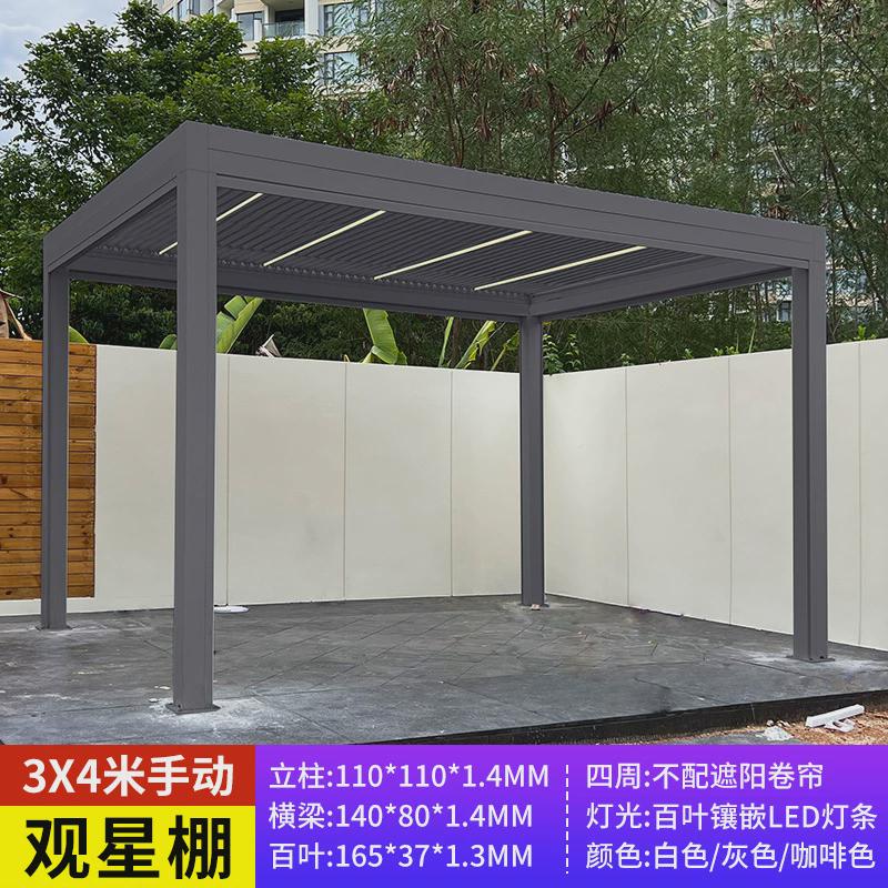 电动铝合金遮阳棚庭院室外别墅四角亭子新中式阳光房花园凉亭户外