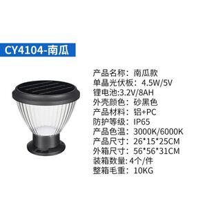 跨境太阳能小区灯圆形户外防水花园别墅花园庭院围墙柱头灯厂家