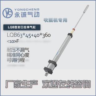 永封口气动yongcheng|lqb63*45半自动吹瓶机诚拉伸气缸pet瓶机械