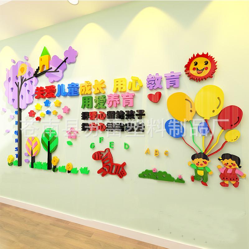 幼儿园立体墙贴画儿童教室艺术学校辅导班级走廊文化墙上布置装饰