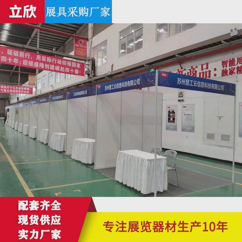 立欣展位3×3米标准展会八棱柱标摊展会展架摊位八棱柱kt板标摊,办公设备/耗材/相关服务,广告板材,淘宝优惠券,粉丝福利购,淘宝优惠卷