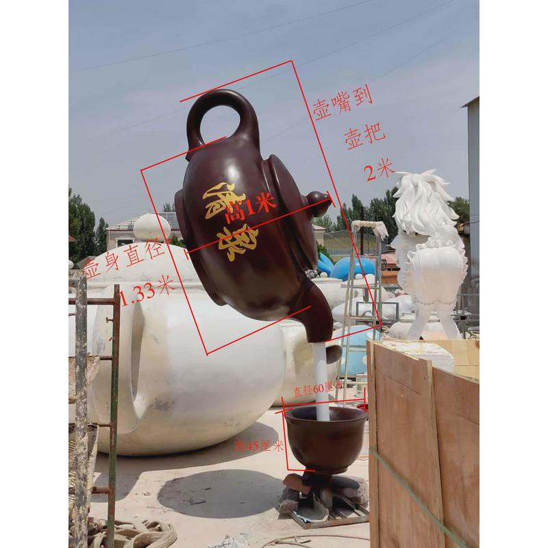 流水玻璃钢悬空大型天壶茶壶喷泉雕塑室内户外茶园景观装饰摆件