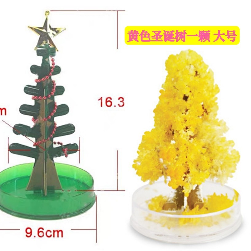 科学实验儿童益智玩具圣诞节会生树开花结晶树纸长水晶魔法树新款