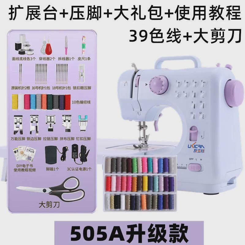 友小型佳家用缝纫机台式多功能立电动吃厚薄迷你全自动737a裁缝机