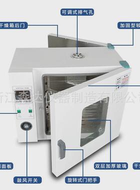 101-5A/B/QB养猪场前后双开门对开门干燥箱电热恒温鼓风烘干烤箱