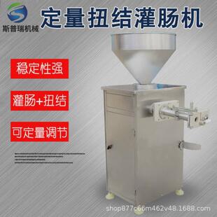 扭结设备机气动定量灌肠机全自动香肠腊肠灌肠机灌肠打结一体灌肠