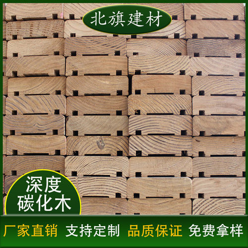 南方松/樟子松深度碳化木 火烧木 碳化木地板 户外木栈道 吊顶