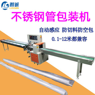 自动包装 机电商打气筒旋转式 机方管圆管打包机 包装 铝管全伺服枕式
