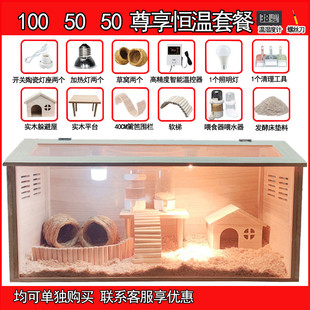 卢丁鸡养箱饲养箱芦丁鸡鸡窝全套箱子箱保温灯造景鸡笼恒温养殖箱