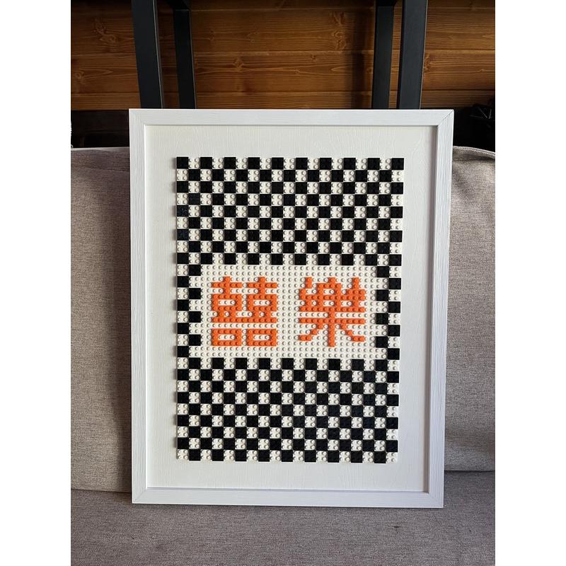 86n弱电箱电表箱装饰画配电箱免打孔积木电闸箱棋盘格遮挡简约可