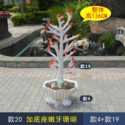 玻璃钢珊瑚雕塑海洋公园景观户外园林海洋主题水景装饰仿海底绿植