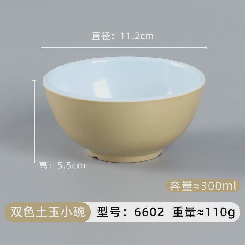 10个装A8密胺小碗汤碗食堂餐厅商用仿瓷塑料圆形粥碗彩色米饭碗