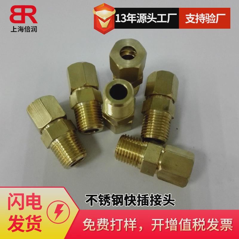 倍润不锈钢快插接头气动快快头液压软管快插接头气管插接插接