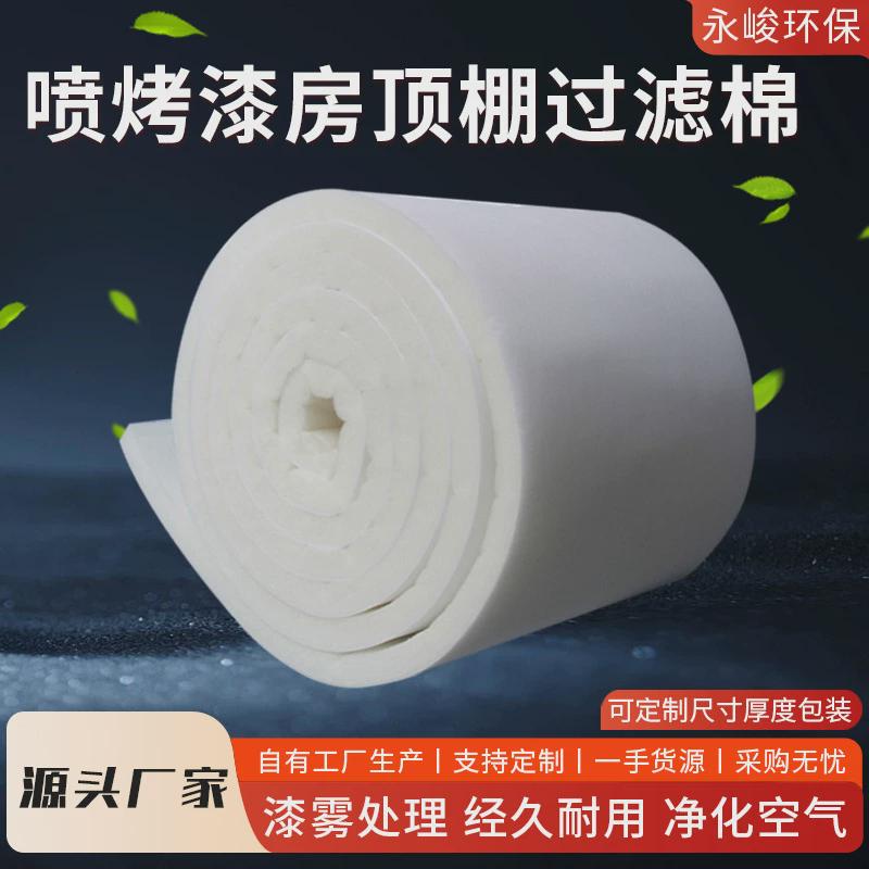 定制喷棉顶棚过滤棉防尘初效过滤棉天井烤漆房顶篷空气过滤棉