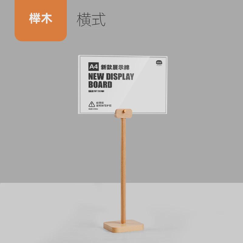 服装店a4立牌促销价格牌亚克力展示架书店pop小架广告牌台卡展示