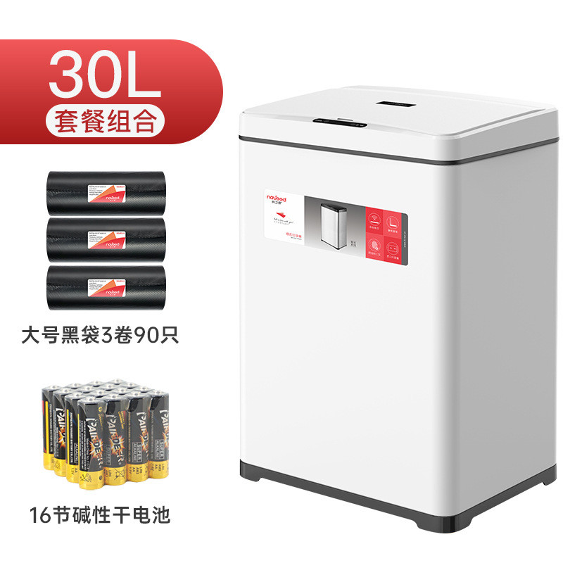 批发智能感应式垃圾桶大容量厨房家用30l升自动酒店有盖卫生间