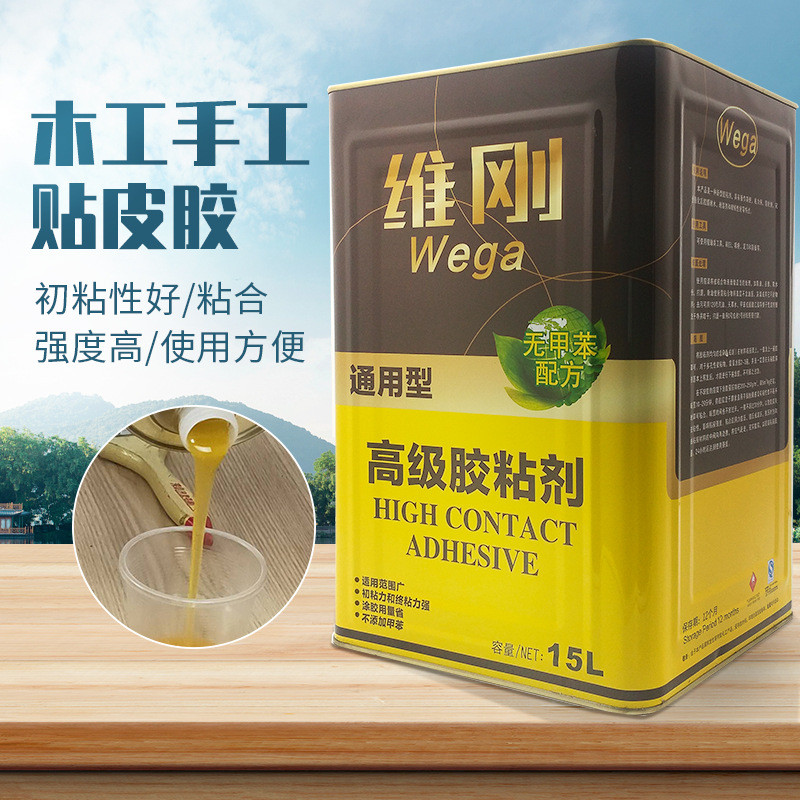 维刚免烫木皮胶手工木皮胶水木纹纸木皮专用万能胶快干贴合胶水