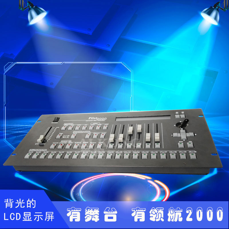 Pilot2000控台光速灯dmx512控制器36通道舞台灯光设备midi控制台