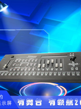Pilot2000控台光速灯dmx512控制器36通道舞台灯光设备midi控制台