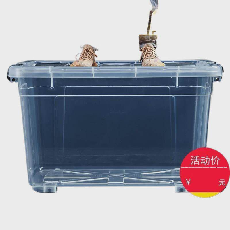 迷水箱大号几全新储水箱透明加厚长方形养鱼箱方桶收纳箱带盖塑料