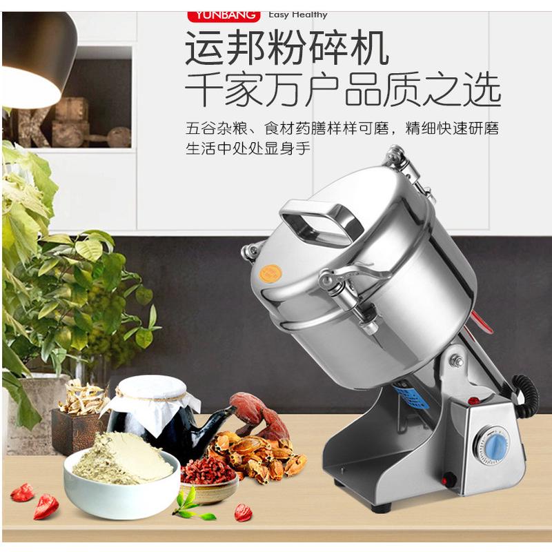 批发不锈钢2500克三七打粉机超细食品磨粉机小型中药粉碎机研磨机