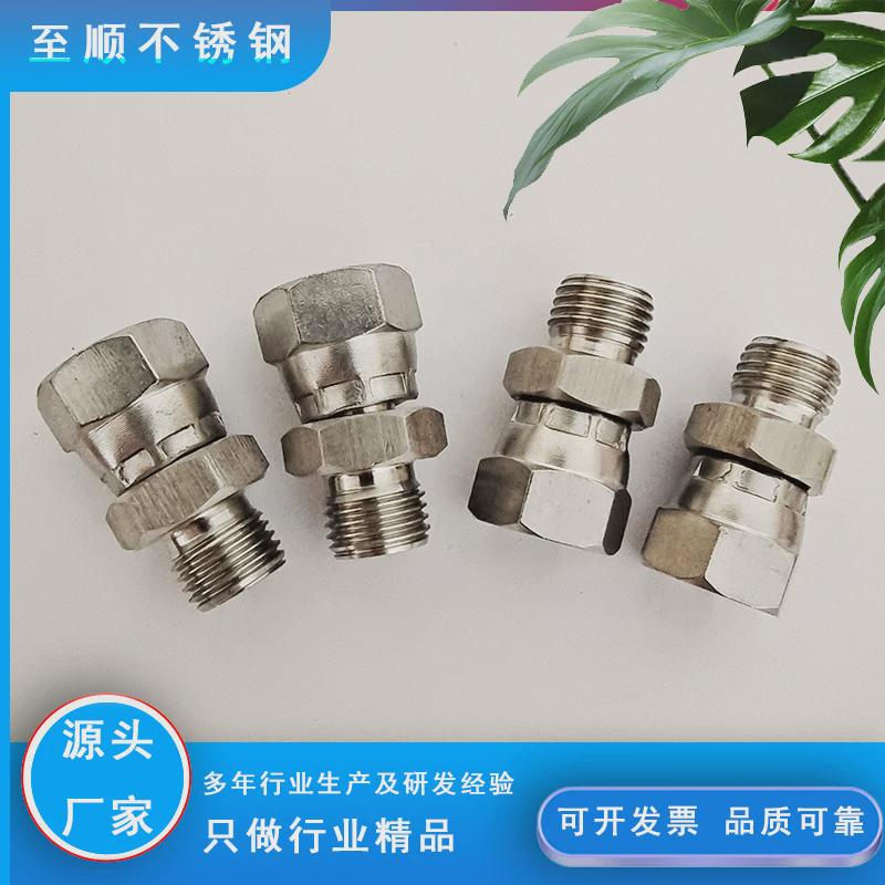 304不锈钢内外螺帽活丝扣冒活动接头旋转接头内外丝转换接头