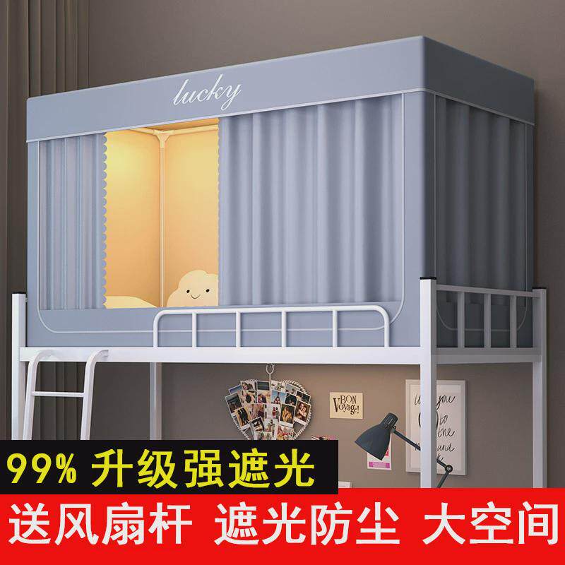 宿舍床帘遮光厚三开学生宿舍蚊帐一体式上下铺蚊帐防尘0.9米款门