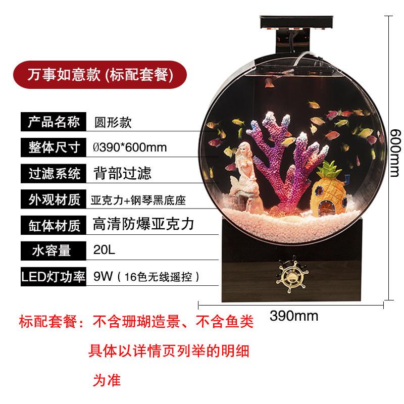 生态龙亚克力创意鱼缸小型家用桌面客厅水族箱皓懒人椭圆形圆形缸