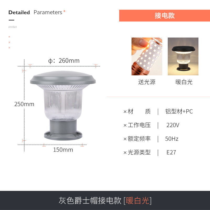 太阳能柱头灯户外庭院灯屋顶花园别墅灯围栏室外防水围墙灯大门灯