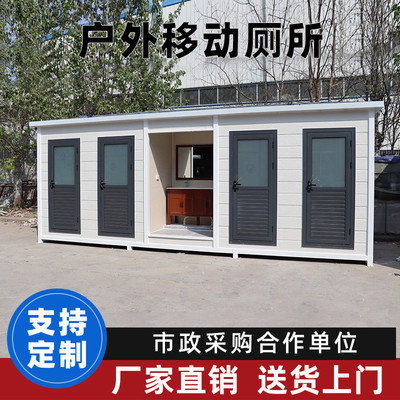 景区移动厕所户外环保公厕小区公园生态公共洗手间豪华移动卫生间