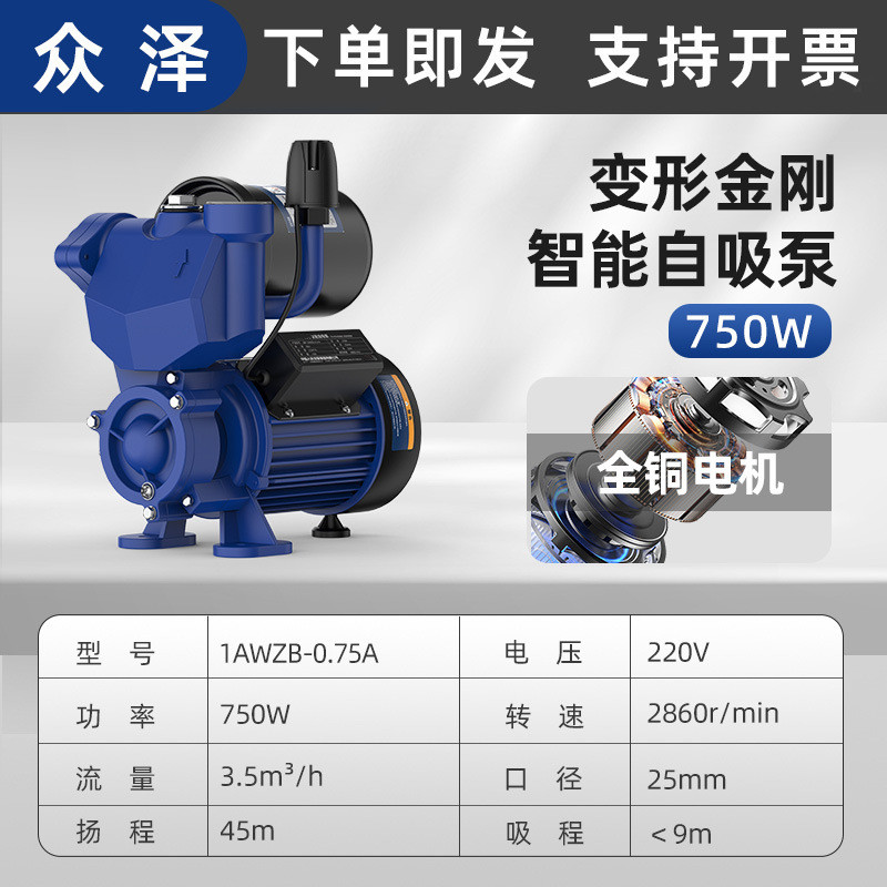 全屋增压泵变形金钢自吸泵家用全自动自来水冷热水加压水泵220v