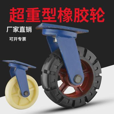 万向轮子带刹车承重轮脚轮底座橡胶轮转向轮10寸超重轮工业轮