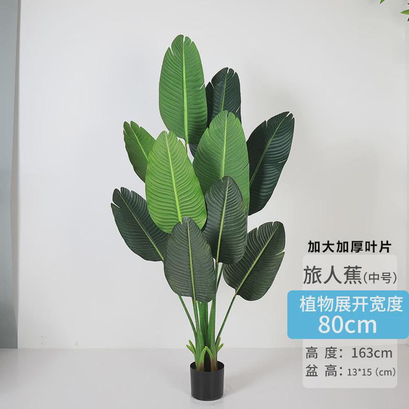 仿真绿植旅人蕉假花仿真花室内摆设客厅直播间装饰北欧风落地摆件