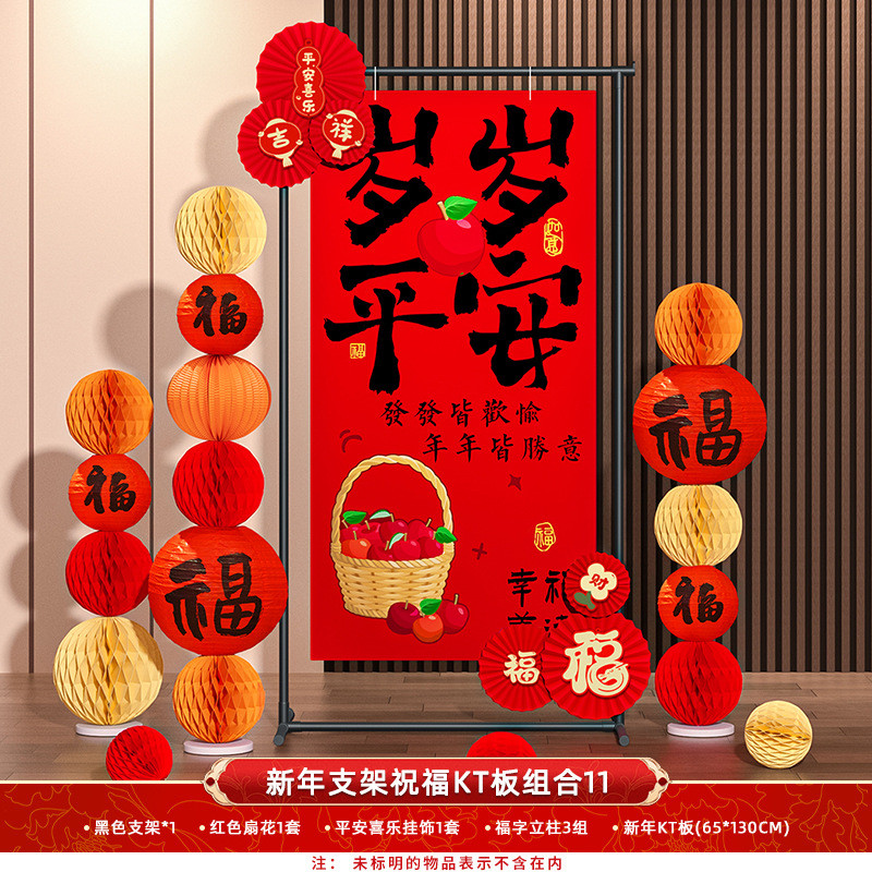 2025新年装饰品创意中国风kt板展架美陈摆件商超酒店氛围场景布置