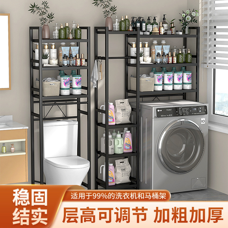 卫生间浴室马桶置物架落地壁挂厕所洗手间洗衣机上方防尘收纳架子