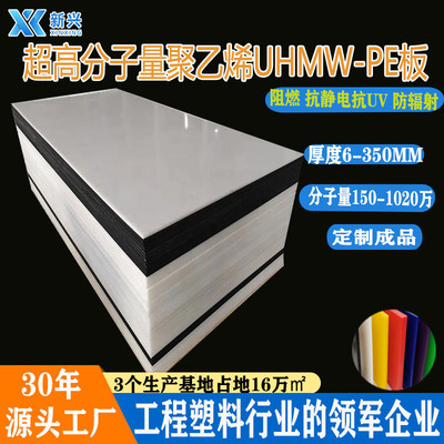 超高聚乙烯板泰科纳4150UHMWPE板港机高耐磨超高分子量聚乙烯板