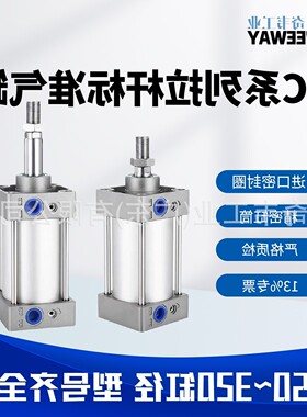 佛山奇韦标准气缸SC32~250/320化成柜大缸径PUR打胶机电子双缸