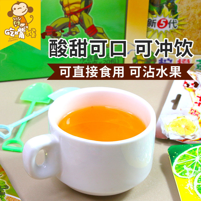 神龟酸梅粉80后经典怀旧神龟粉沾水果酸梅茶儿时记忆童年老零食