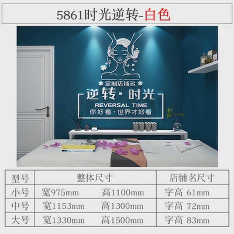 网红美容院装饰品房间布置背景墙面贴纸养生馆大厅美甲店创意墙贴