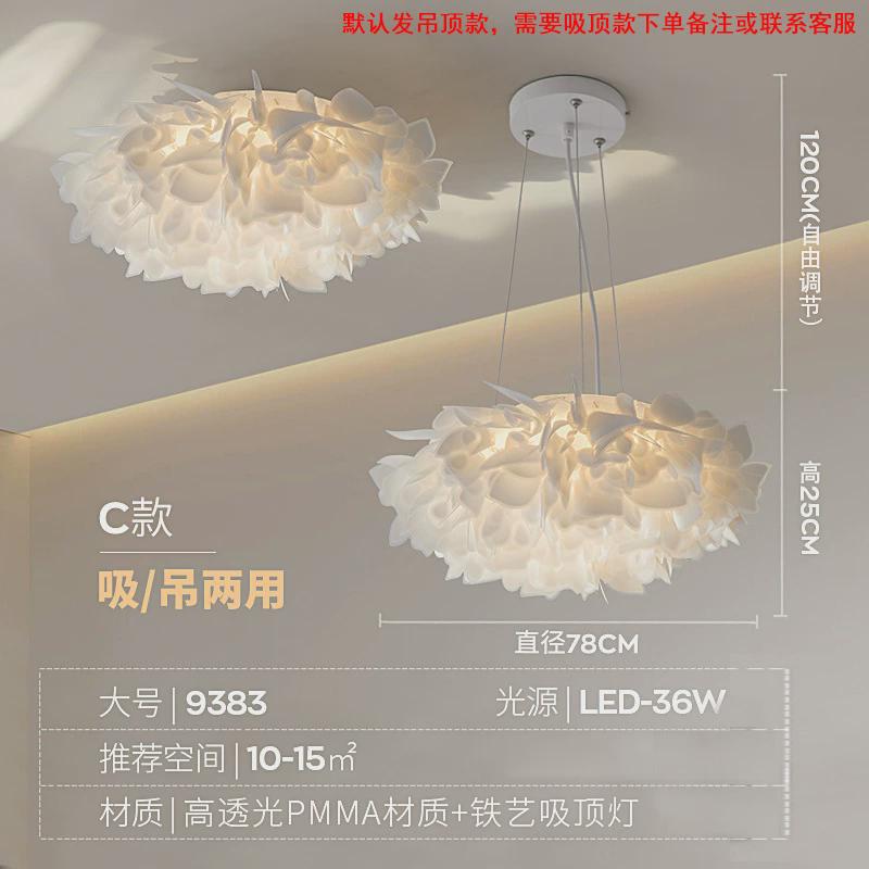 2023新少女卧室温馨花瓣网红吸顶灯ins轻奢简羽毛浪漫极简吊顶灯
