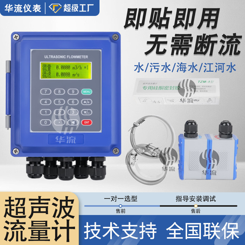厂家直供智能超声波流量计管段式壁挂式热量模块液体自来水热量表
