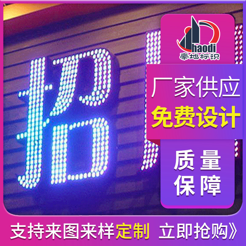 发光字定做不锈钢亚克力迷你字led广告树脂门头户外招牌字制作