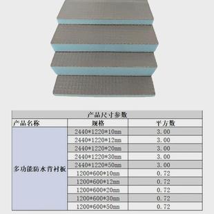 修 新材料背衬板防水防潮保温隔热隔音防水背衬板浴室隔断贴瓷砖装