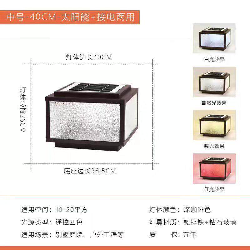 太阳能柱头灯户外门头灯家用阳台花园柱子灯防水别墅庭院灯围墙灯